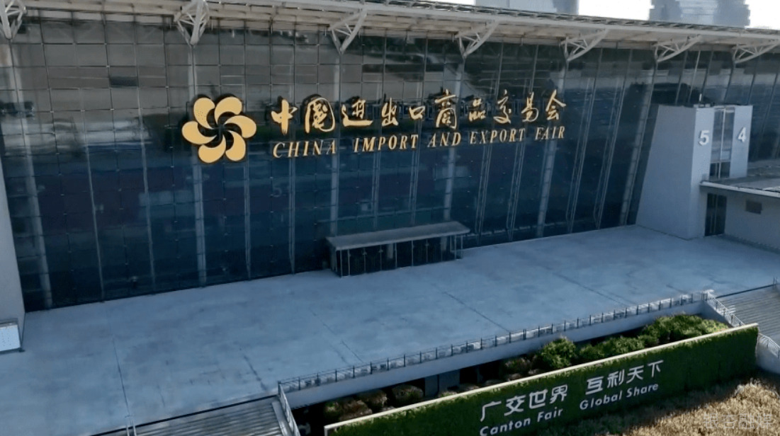 Canton-Fair.jpg